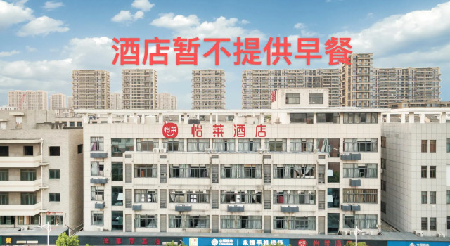 Elan Inn Hangzhou Qiantanghezhuang Metro Station, Prenota Hotel Qiantang Cina