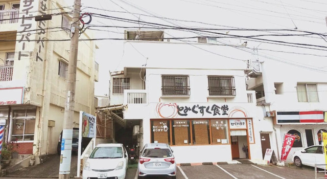 Kakio House