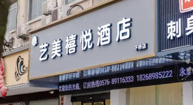 Yimei Xiyue Hotel (Linhai Xiaqiao Road), Rezerwuj Hotel Taizhou Zhejiang