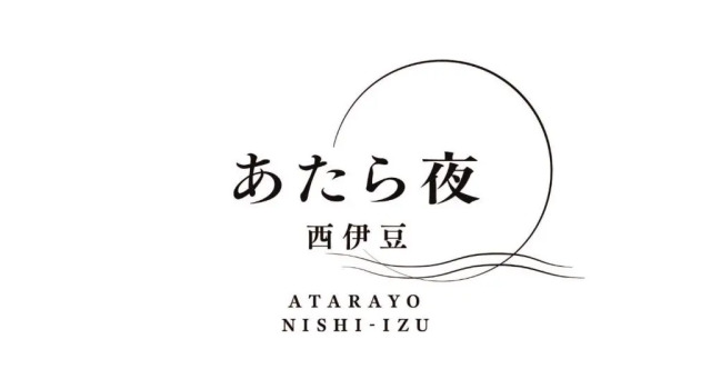 Run of House Atarayo Nishiizu Onsen