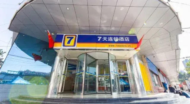 7 Days Inn Lanzhou West Station Branch, Buchen Sie Hotel Qilihe Lanzhou, in der Nähe von Gansu Provincial Museum