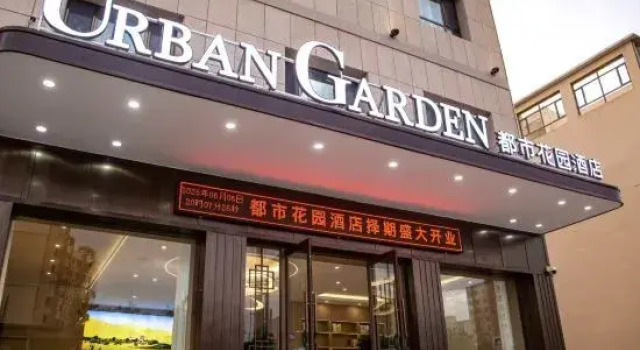 Urban Garden Hotel(Dunhuang qili town), Book Hotel Jiuquan Gansu