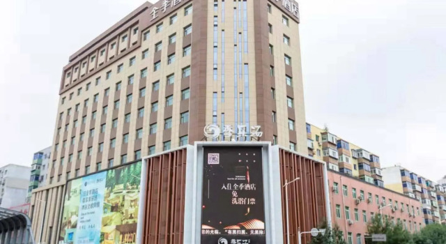 Люкс Ji Hotel Shenyang North Station