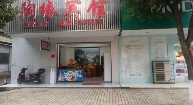 Taoyuan Hotel, Book Hotel Hotels in Shaoyang County with Parking, Parking