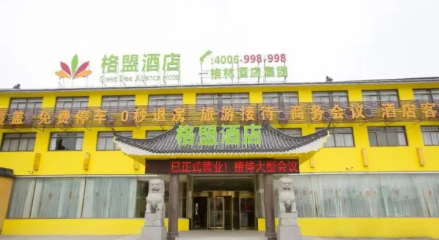 GreenTree Alliance Yancheng Sheyang County Xixin Temple Hotel, Rezervovat Hotel Jen-čcheng 