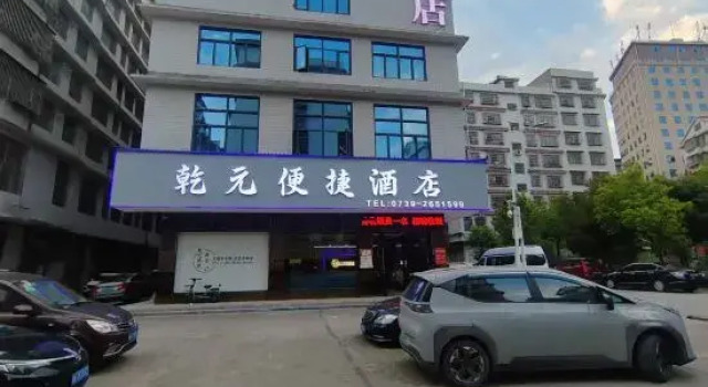 Qianyuan Hotel, Shanghai, Забронировать Отель Шаоян 