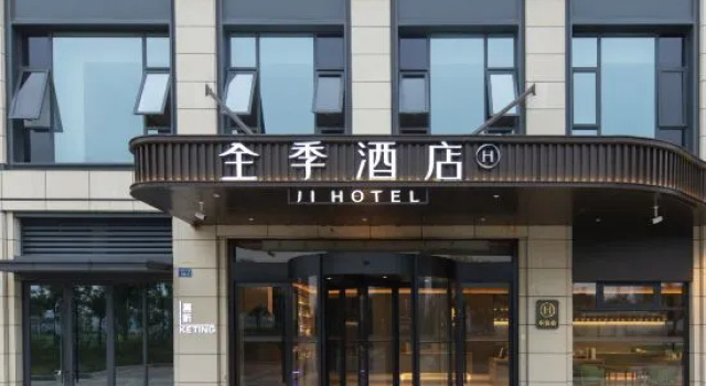 JI Hotel Changzhou Wuyue Plaza Jintan District Government, Забронировать Отель Отели Чанчжоу 3 звезды, 3*