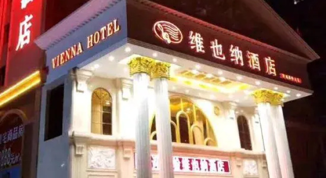 Vienna Hotel (Fangchenggang Fangcheng), Buchen Sie Hotel Fangchenggang Guangxi