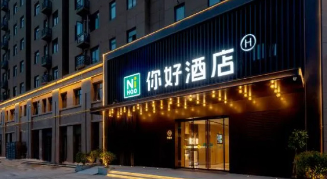 Ni Hao Hotel (Kaifeng North Station Museum), Buchen Sie Hotel Kaifeng Henan