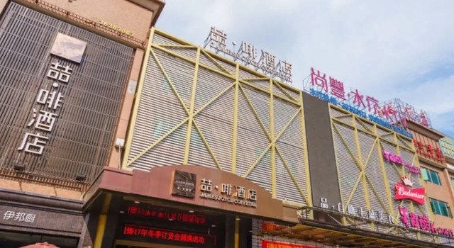 James Joyce Coffetel Guangzhou Shijing City Plaza, Rezervasyon Otel Guangdong otoparklı oteller, Otopark