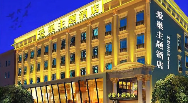Aichao Movie Theme Hotel, Rezerwuj Hotel Nanchang Jiangxi