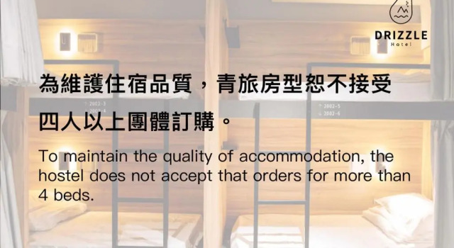 Кровать в общем номере Drizzle Inn