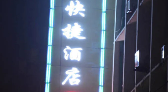 Xinyang Tianyi Express Hotel, Book Hotel Xinyang Henan