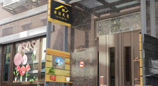 Kinmen Happiness Homestay