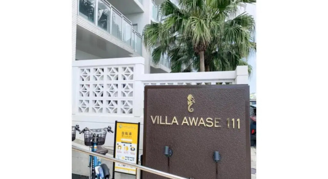Villa Awase 111 - Vacation STAY 21908v, Rezervasyon Villa Okinawa 