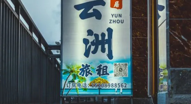 Sanya Yunzhou Yueju Travel Rental, Book Hotel Hotels in Hainan with a Pool, Swimming Pool