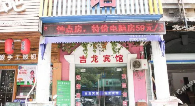 Jilong Hotel