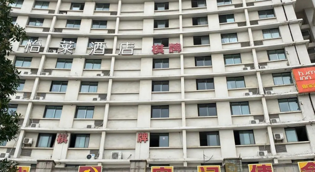 Elan Inn Yuyao Wanda Plaza, Buchen Sie Hotel Yuyao Zhejiang