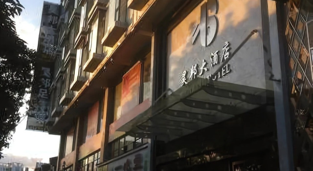 Yasheng Xihe Hotel, Book Hotel Hoteller og overnatningssteder i Miyang, Hotel