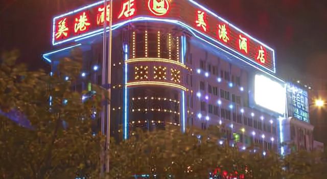 Heyuan Meigang Hotel