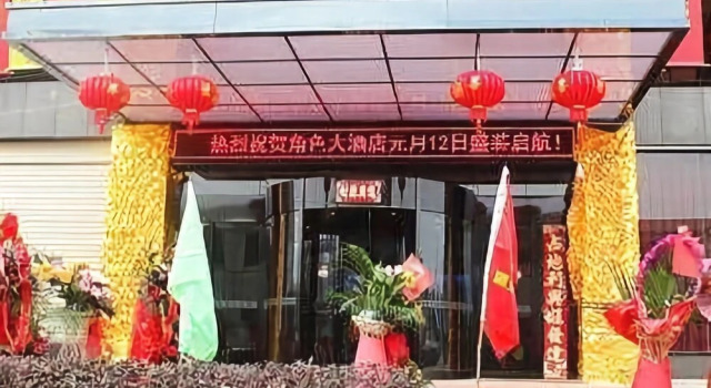 Role Hotel, Rezerwuj Hotel Hotele 3-gwiazdkowe w Xiangtan County, 3*