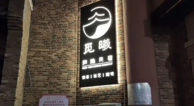 Mi Xi Gui Yin Inn, Rezerwuj Hotel Jingdezhen Jiangxi