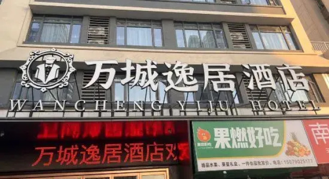 wanchengyijuhotel, Prenota Hotel Nanchang Jiangxi