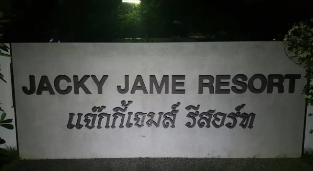 Jacky Jame Resort, Забронировать Курортный отель Отели Самого Рой Йота 3 звезды, 3*