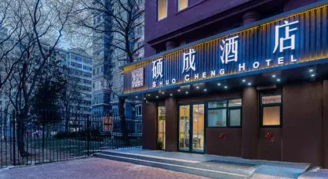 Shuo Cheng Hotel, Reserva ahora Hotel Pekín Provincia de Pekín