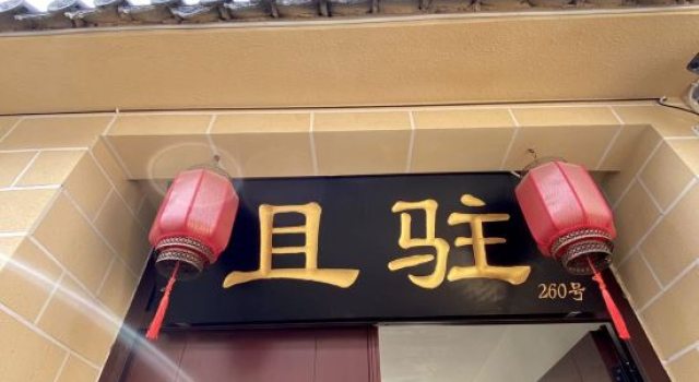 Badaling and Zhu Xiaoyuan, Book Hotel Beijing Beijing Area
