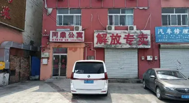 Tianjin Tongding Apartment, Забронировать Апартаменты/квартира Апартаменты Тяньцзинь, Апартаменты/квартира