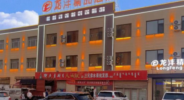 Otok Dragon Boat Boutique Hotel, Book Boutique Hotel Boutiquehoteller i Ordos, Boutique Hotel
