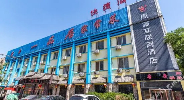 Shangqin Internet Hotel, Book Hotel Baoding Hebei