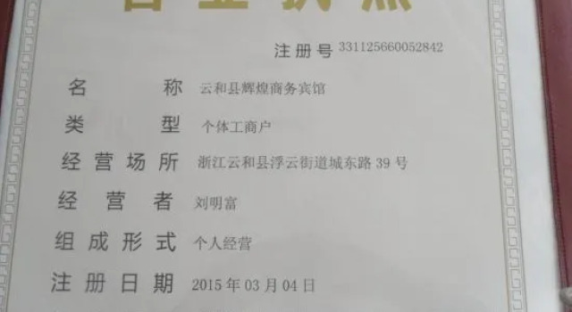 Yunhe Brilliant Business Hotel, Prenota Hotel Yunhe Zhejiang