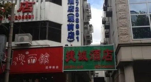 Jiecheng Hengrui Business Hotel