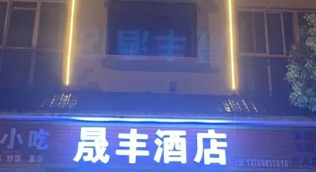shengfeng Hotel, Rezerwuj Hotel Qujing Yunnan