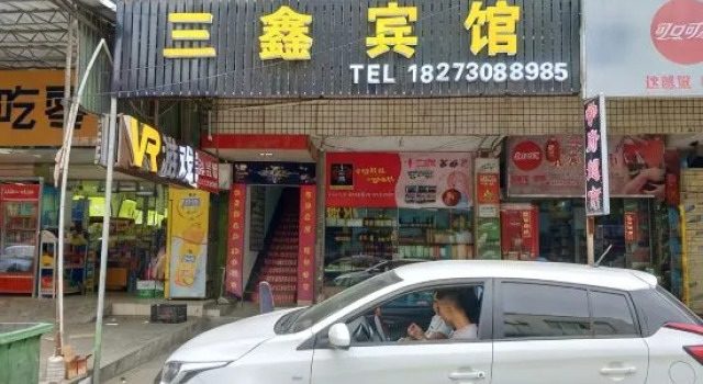 Yueyang Sanxin Hotel (Vocational Institute), Rezerwuj Hotel Yueyang Hunan