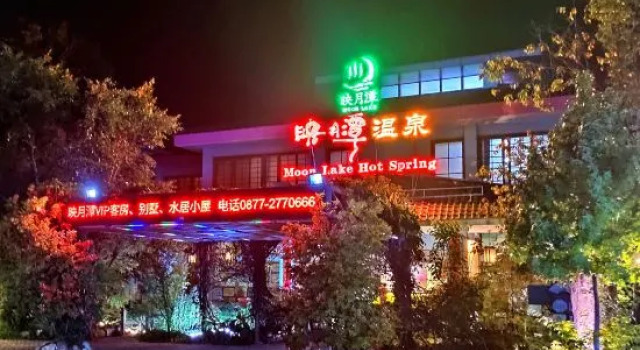 Yingyuetan Hotspring Hotel, Prenota Hotel Hotel a Yuxi con parcheggio, Parcheggio