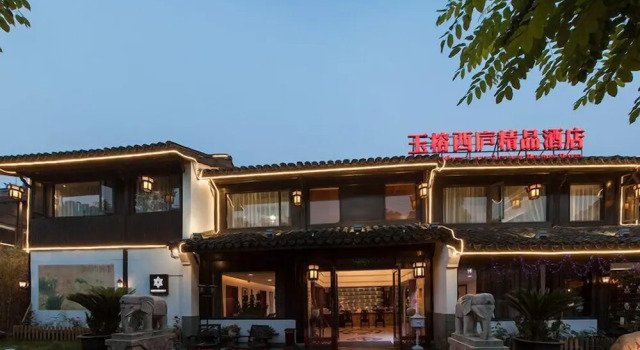 Yurong West Lake Cottage Resort Hotel Hangzhou, Забронировать Курортный отель Курортные отели Сиху, Курортный отель