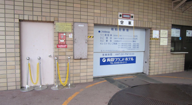 Nagaoka Grand Hotel