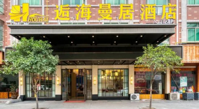 Meet haimanju Hotel (Yiwu longhui Sihai Avenue store)