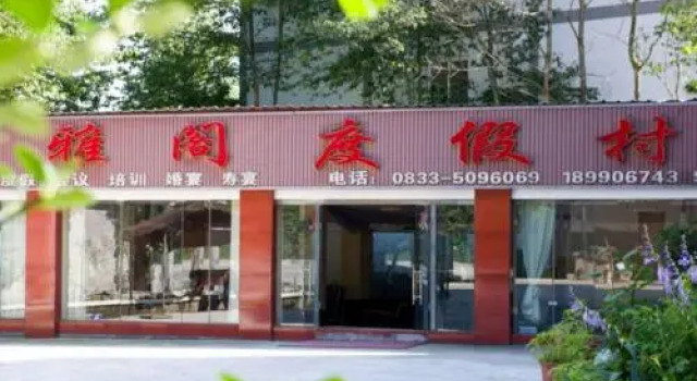 Emeishan Yage Hotel, Prenota Hotel Hotel a Sichuan con parcheggio, Parcheggio