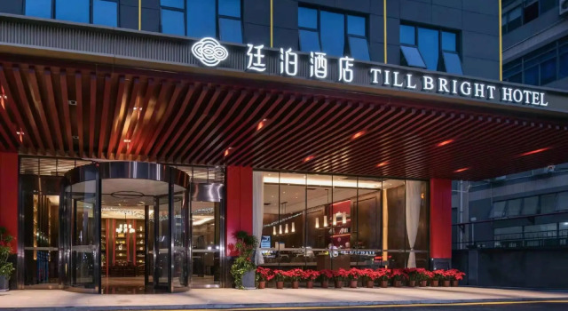 TILL BRIGHT Hotel (Shenzhen Bao'an International Airport Gushu Subway Station), Забронировать Отель Отели Шэньчжэнь 4 звезды, 4*