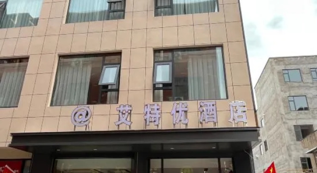 Jiyuan Aiteyou Hotel (Qinyuan Road), Prenota Hotel Hotel a Henan con parcheggio, Parcheggio