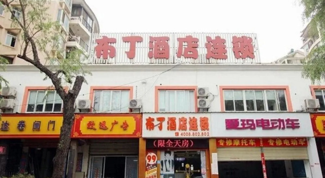 Jiachen Hotel