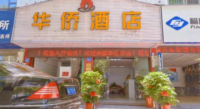 Overseas Chinese Hotel Liuyang, Book Hotel Changsha Hunan