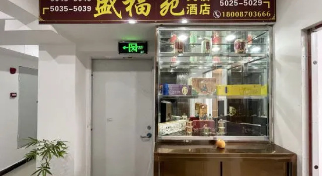 Zhaotong Shengfuyuan Homestay