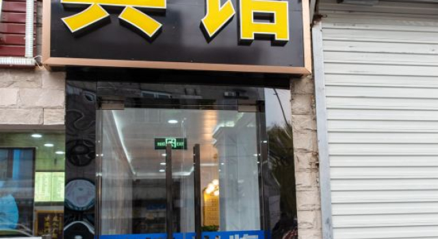 Chuangyilou Hotel (Shanghai Daning International Guangyue Road Branch)