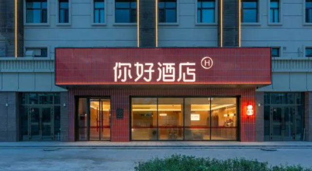 NIHAO Hotel (Bole Bazaar Branch), Varaa Hotelli Bole Xinjiang