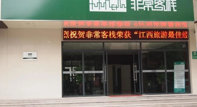 Future Inn, Rezerwuj Hotel Jiujiang Jiangxi